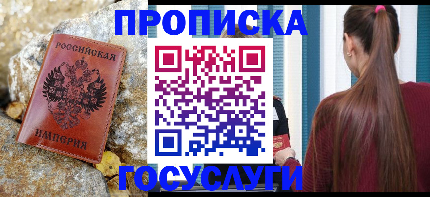временная регистрация 2025 в Владимире