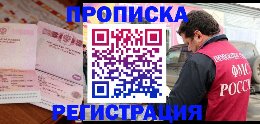 временная регистрация адрес в Владимире