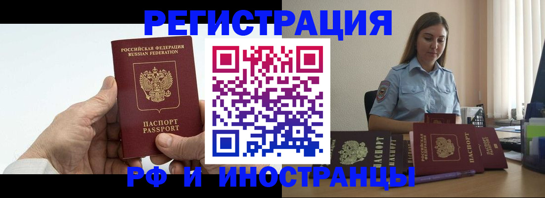 прописка от собственника в Владимире