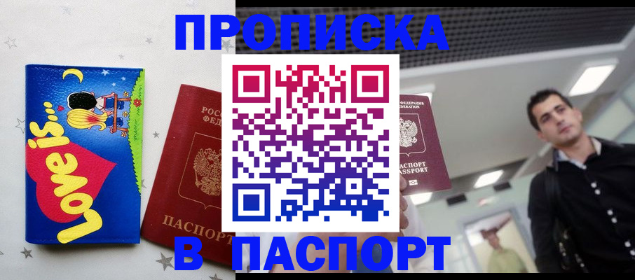 прописка для военкомата в Владимире