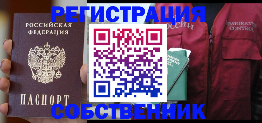 прописка поиск в Владимире
