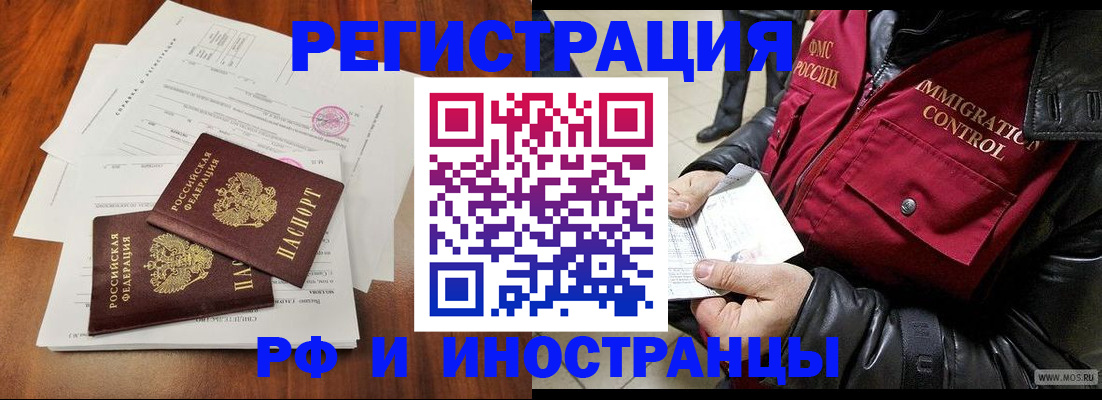 прописка иностранных граждан в Владимире